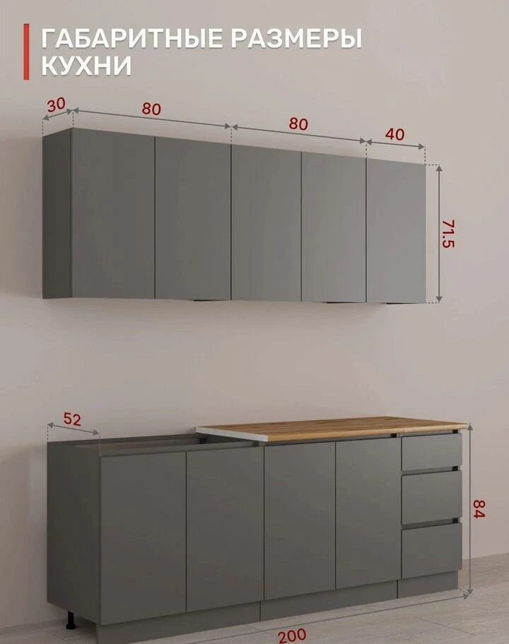 Кухня готовая модульная 2 метра графит