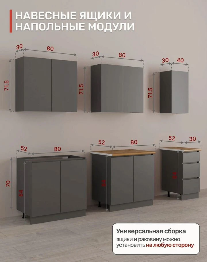 Кухня готовая модульная 2 метра графит