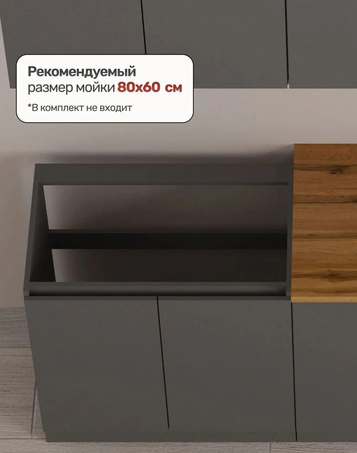 Кухня готовая модульная 2 метра графит