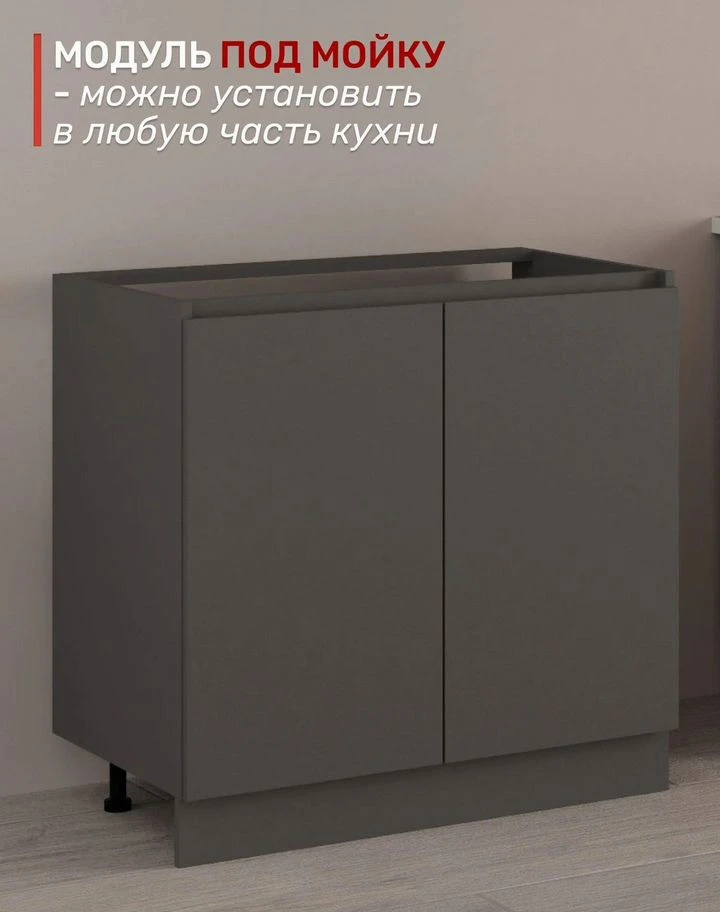 Кухня готовая модульная 2 метра графит