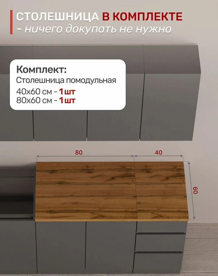 Кухня готовая модульная 2 метра графит