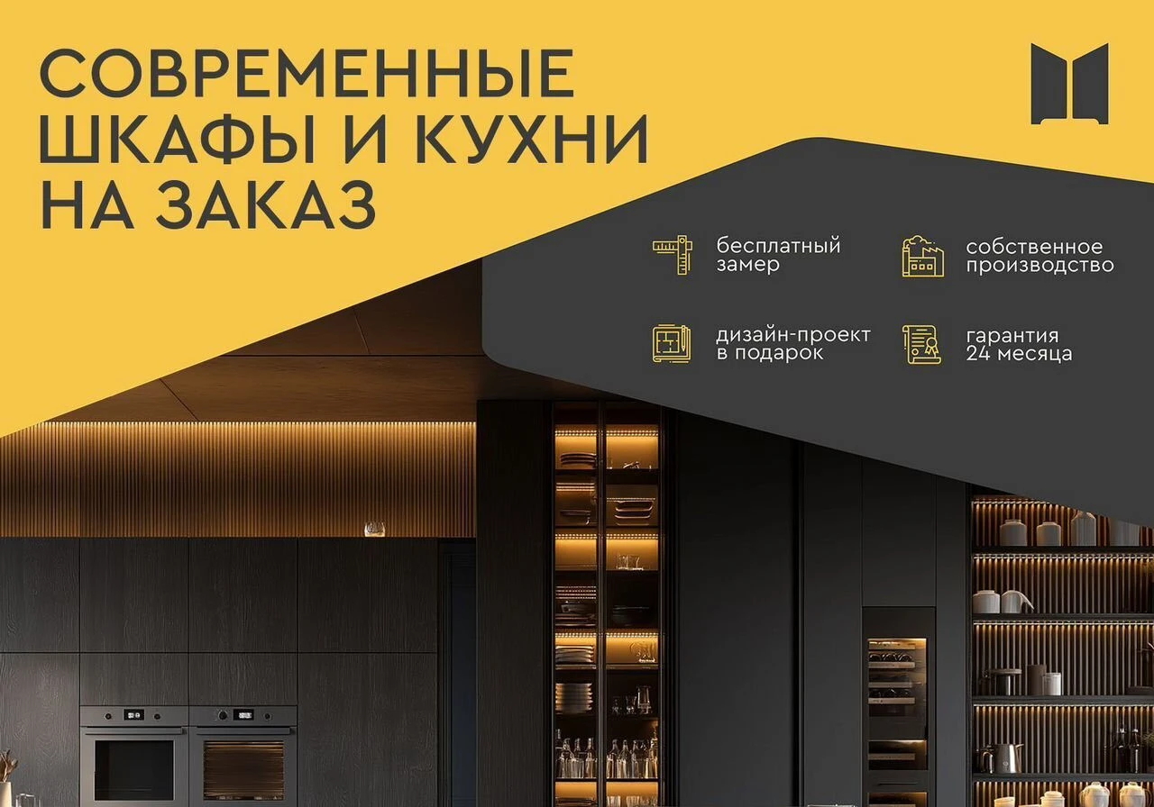 Кухонный гарнитур на заказ. Гарантия качества