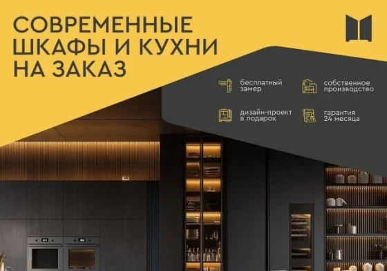 Кухня с индивидуальным дизайном